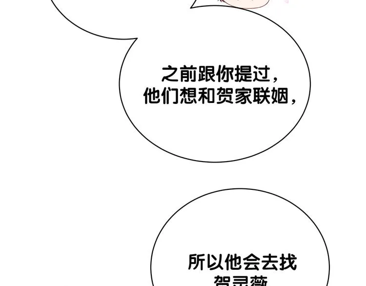 第129话 安全驾驶 第99页