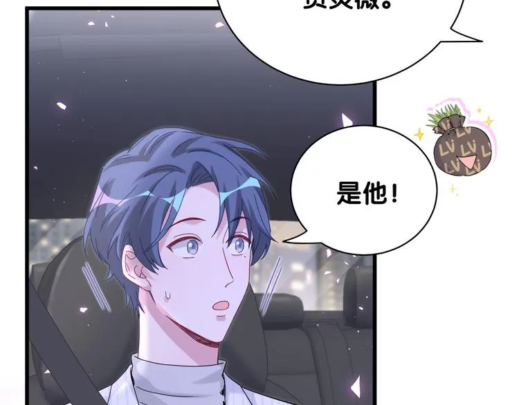 第129话 安全驾驶 第100页