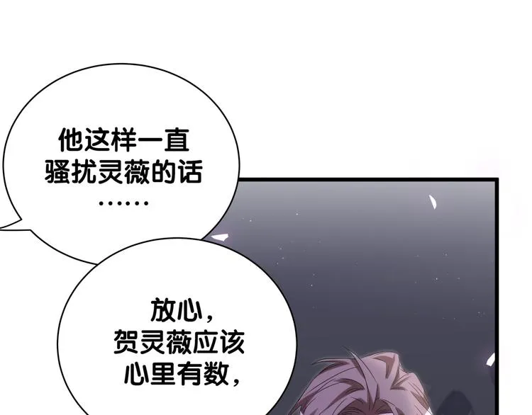 第129话 安全驾驶 第102页