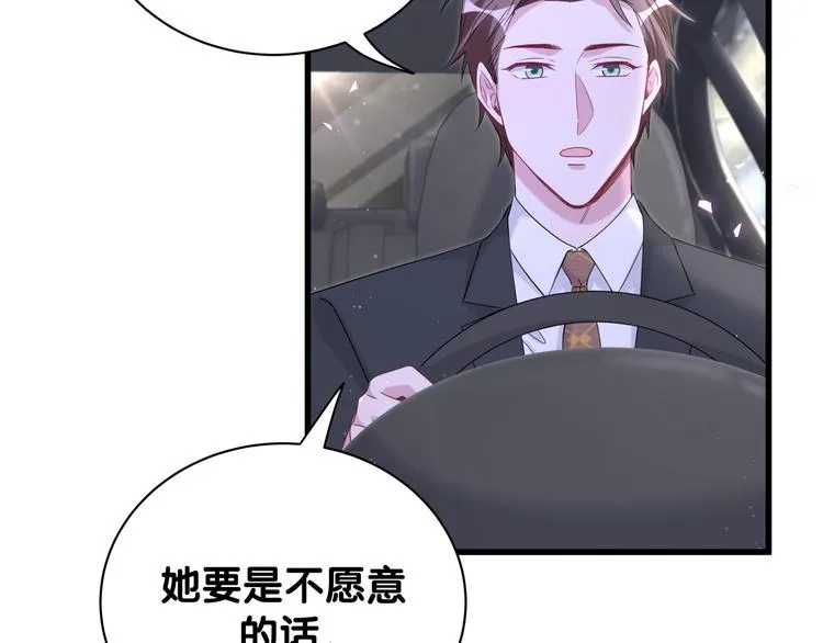 第129话 安全驾驶 第103页