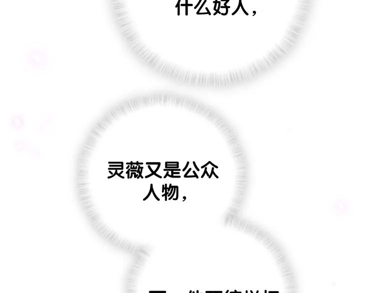 第129话 安全驾驶 第106页