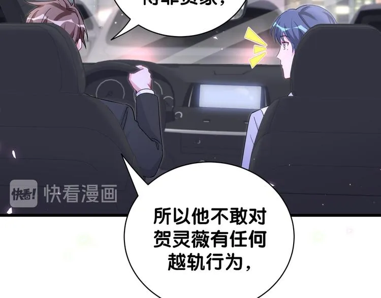 第129话 安全驾驶 第108页