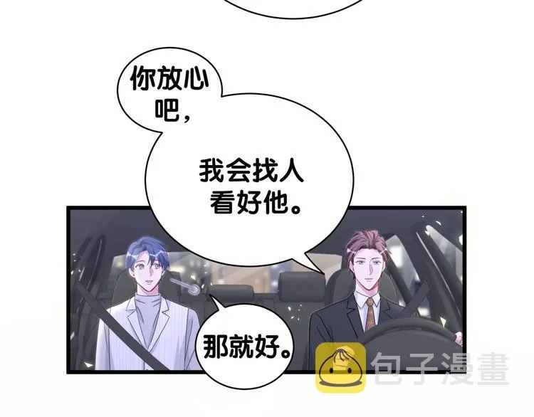 第129话 安全驾驶 第109页