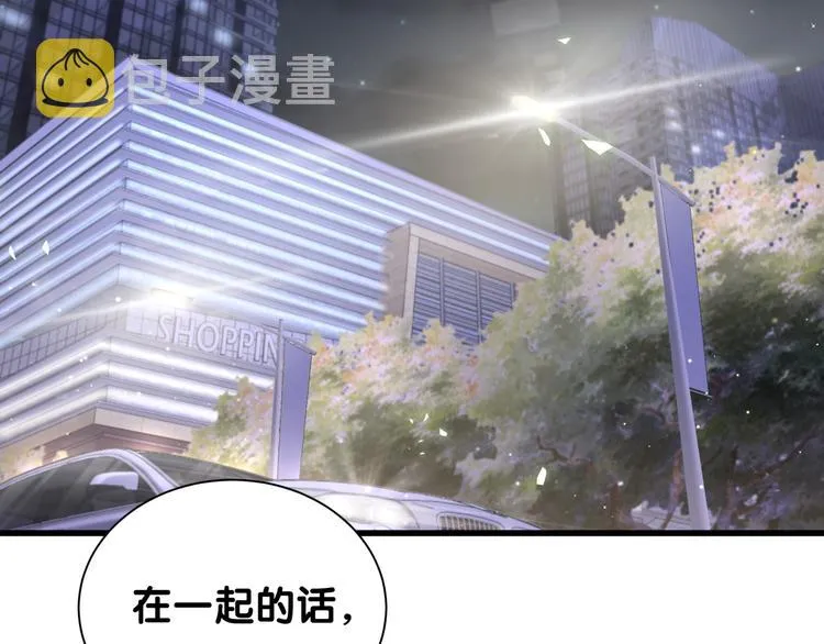 第129话 安全驾驶 第111页
