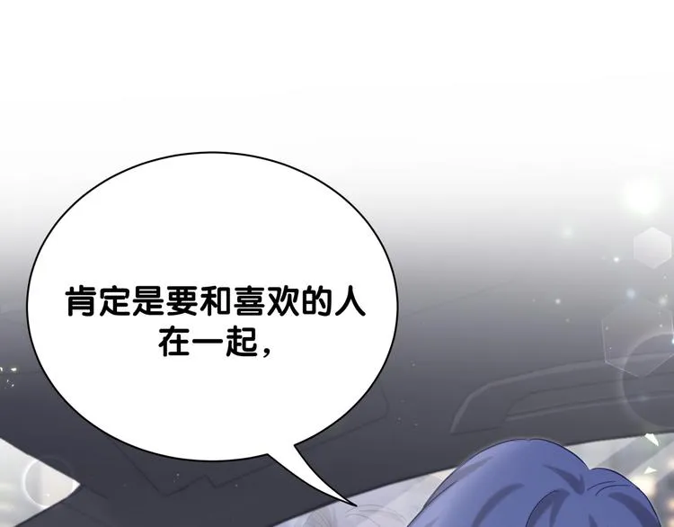第129话 安全驾驶 第113页