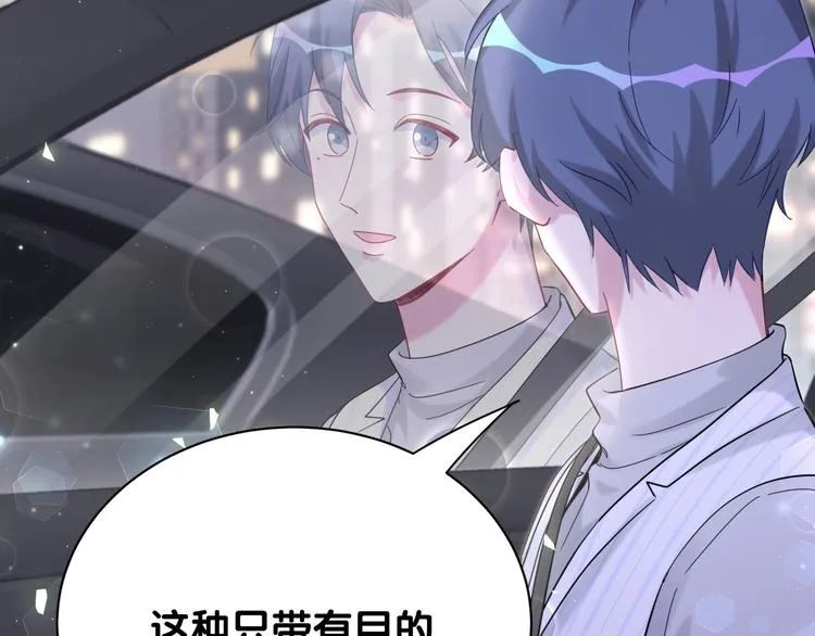 第129话 安全驾驶 第114页