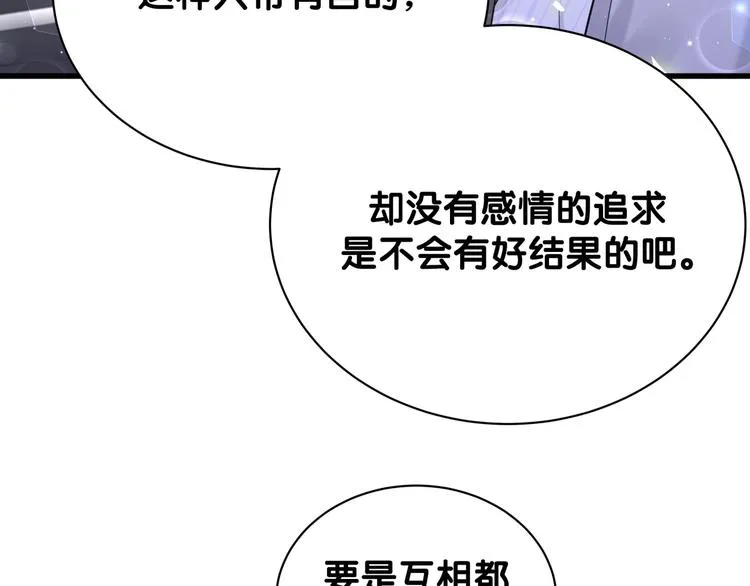 第129话 安全驾驶 第115页