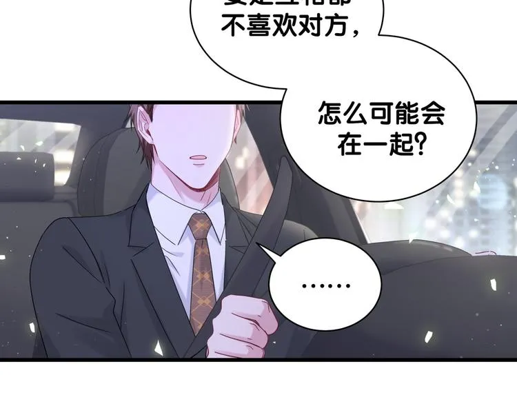 第129话 安全驾驶 第116页