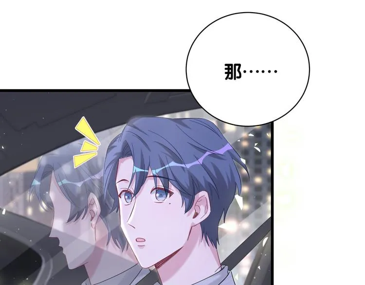 第129话 安全驾驶 第119页