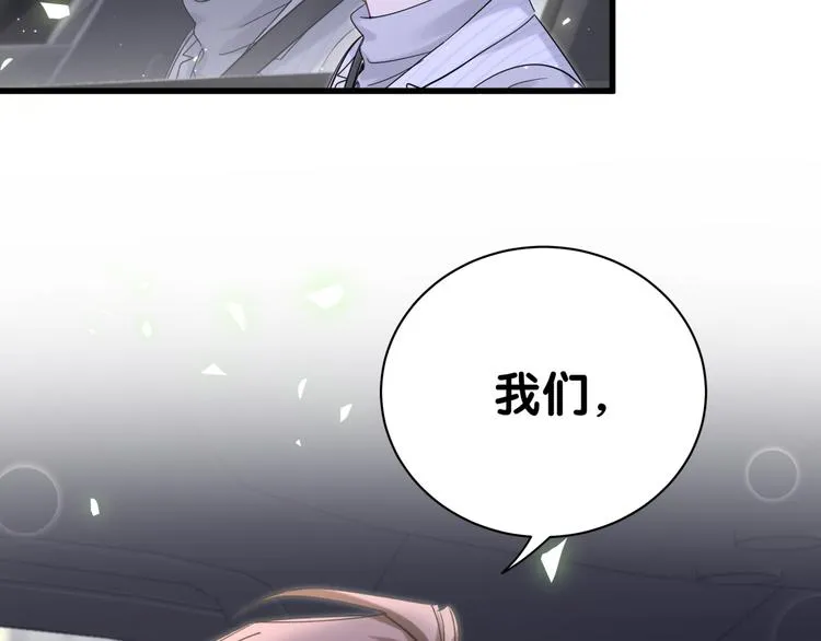 第129话 安全驾驶 第120页