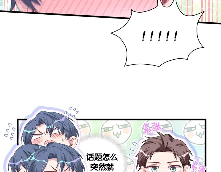 第129话 安全驾驶 第123页