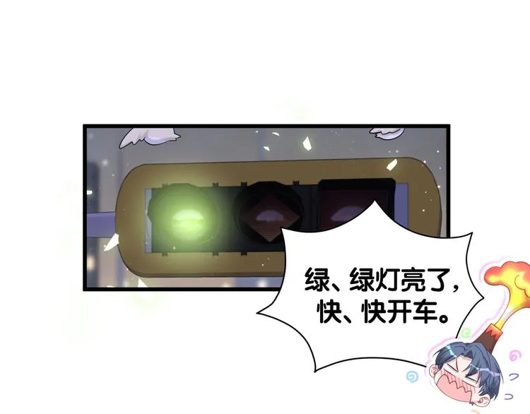 第129话 安全驾驶 第125页
