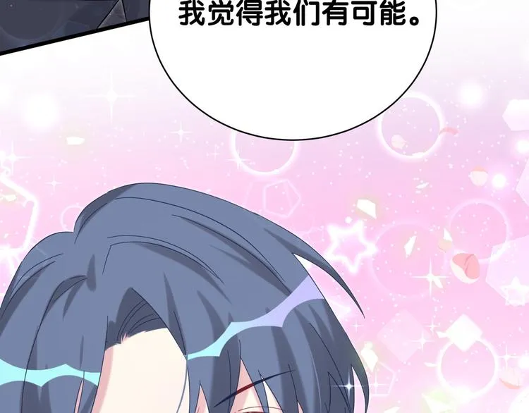 第129话 安全驾驶 第129页