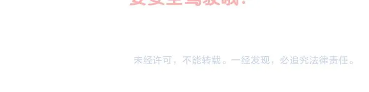 第129话 安全驾驶 第133页