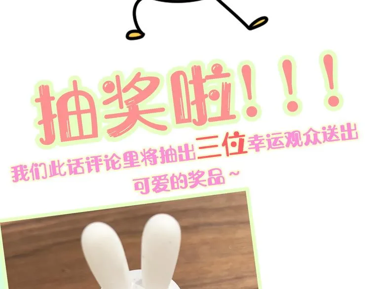 第129话 安全驾驶 第138页