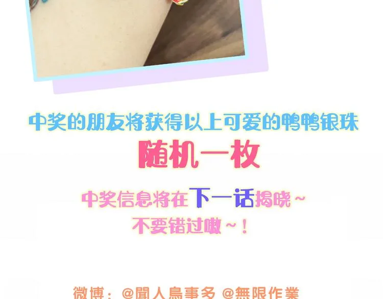 第129话 安全驾驶 第141页