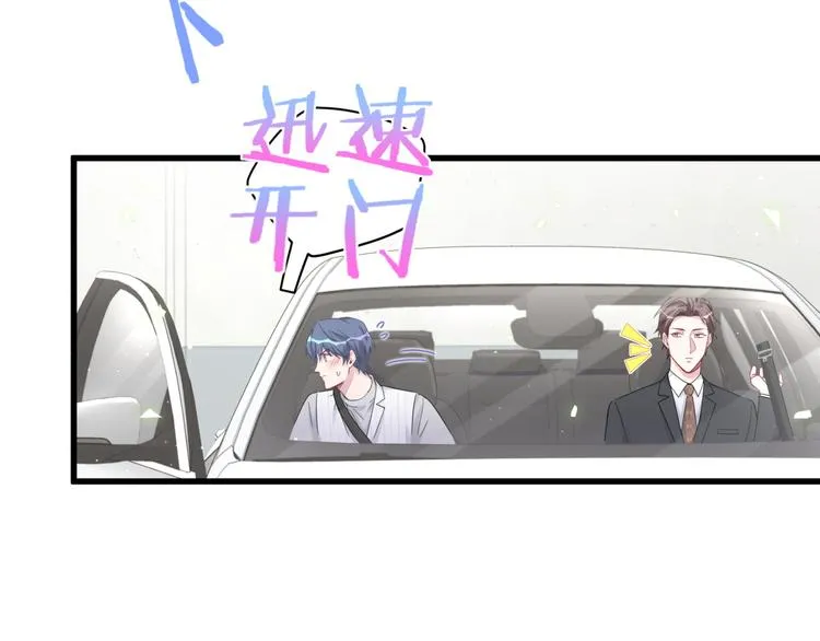 第130话 肉肉沉思 第6页