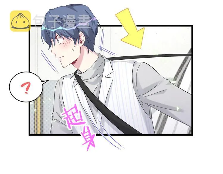 第130话 肉肉沉思 第7页
