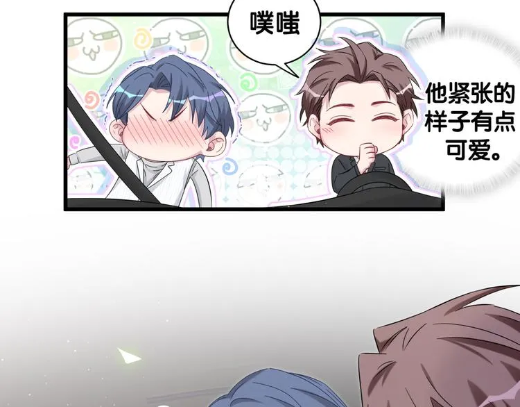 第130话 肉肉沉思 第10页