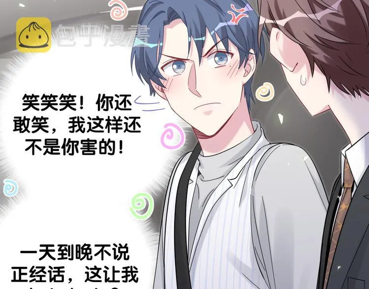 第130话 肉肉沉思 第11页