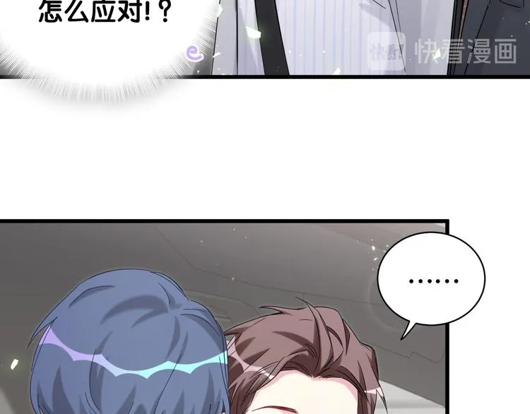 第130话 肉肉沉思 第12页