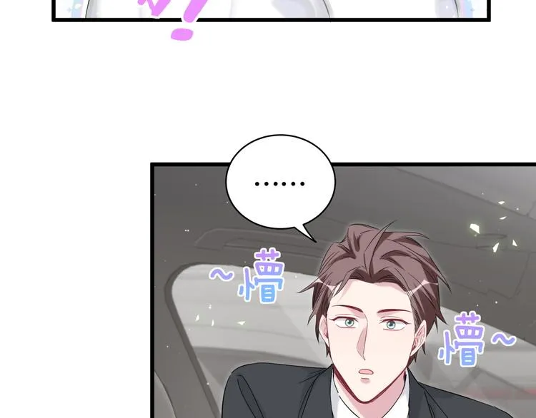 第130话 肉肉沉思 第23页