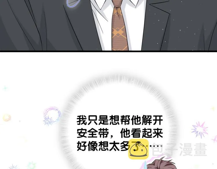 第130话 肉肉沉思 第26页