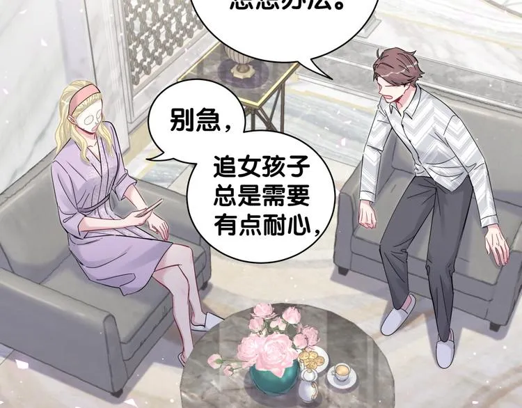 第130话 肉肉沉思 第34页