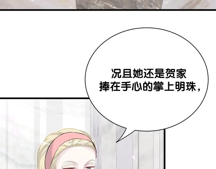 第130话 肉肉沉思 第35页