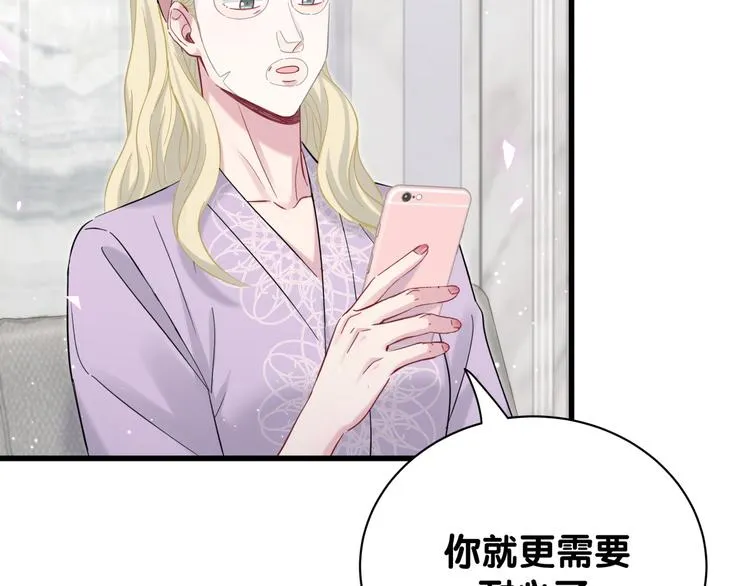 第130话 肉肉沉思 第36页