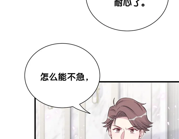 第130话 肉肉沉思 第37页