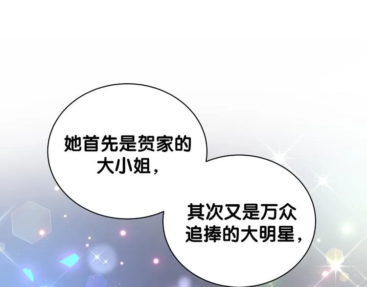 第130话 肉肉沉思 第42页