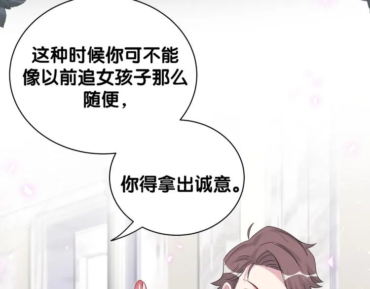 第130话 肉肉沉思 第45页