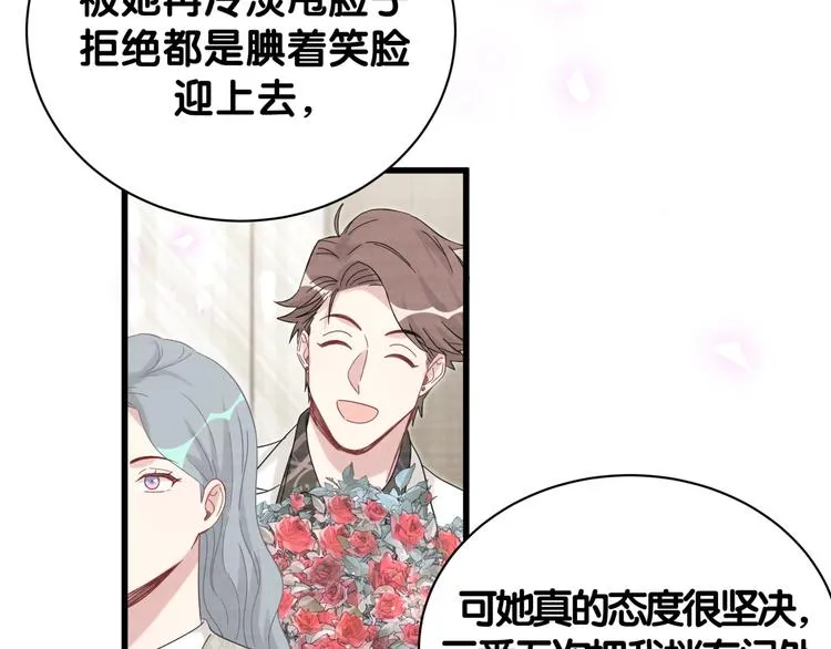 第130话 肉肉沉思 第48页