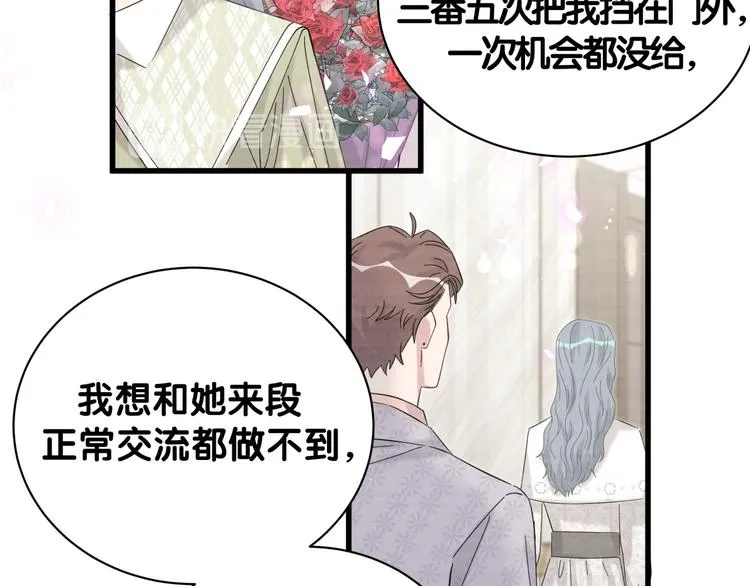 第130话 肉肉沉思 第49页