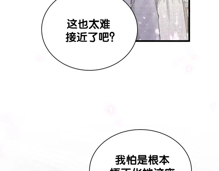 第130话 肉肉沉思 第50页