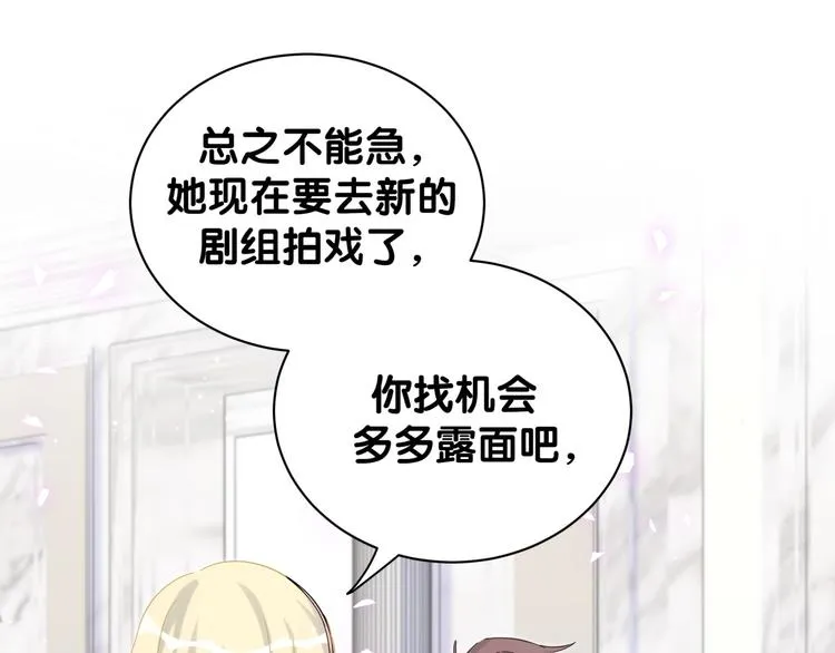 第130话 肉肉沉思 第55页
