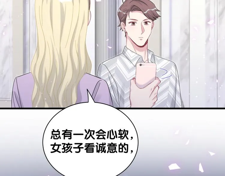 第130话 肉肉沉思 第56页