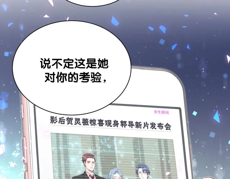 第130话 肉肉沉思 第57页