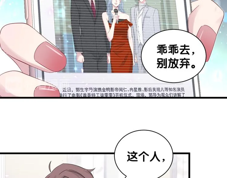 第130话 肉肉沉思 第58页
