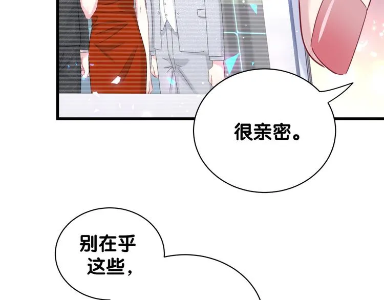 第130话 肉肉沉思 第61页
