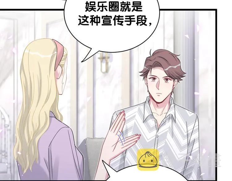 第130话 肉肉沉思 第62页