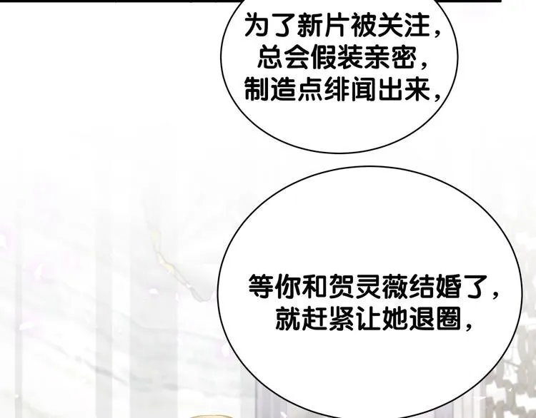 第130话 肉肉沉思 第63页