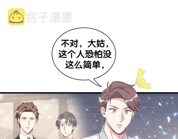 第130话 肉肉沉思 第66页