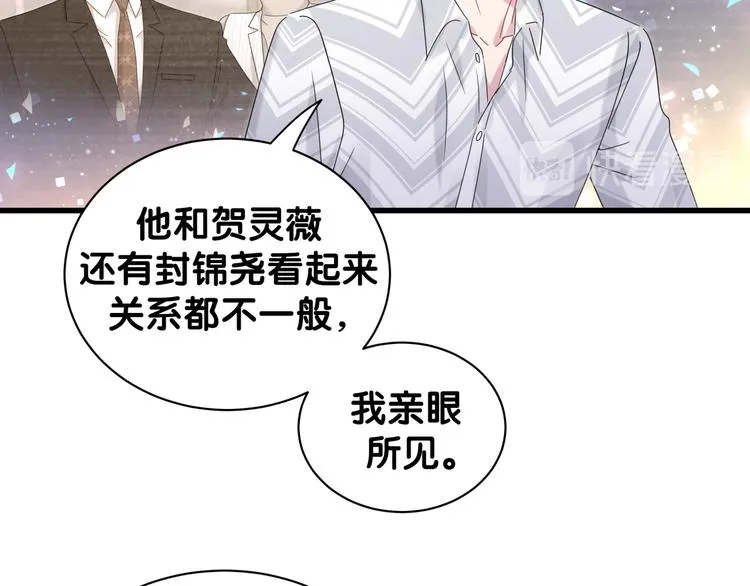 第130话 肉肉沉思 第67页