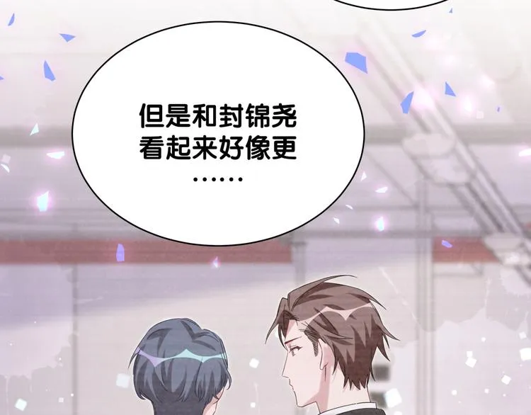 第130话 肉肉沉思 第70页