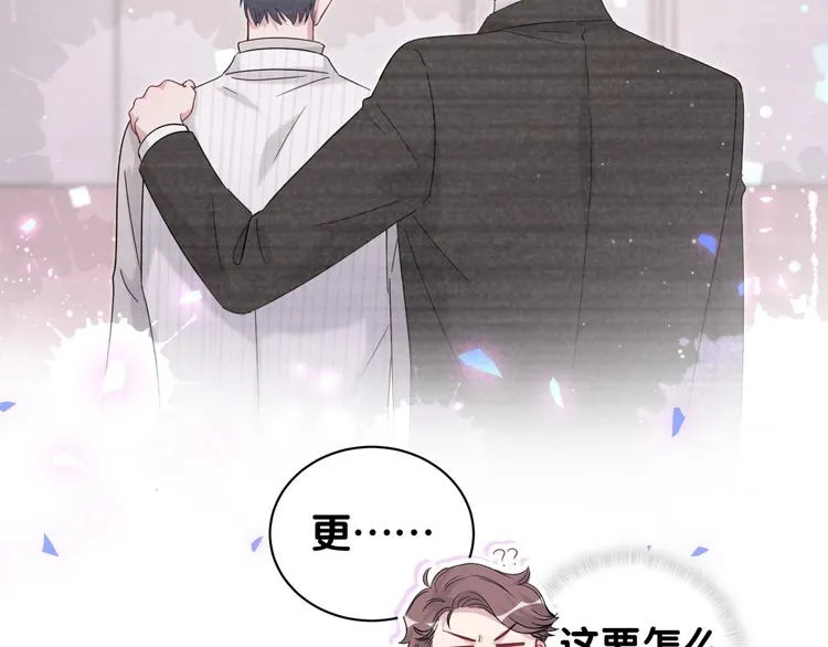 第130话 肉肉沉思 第71页