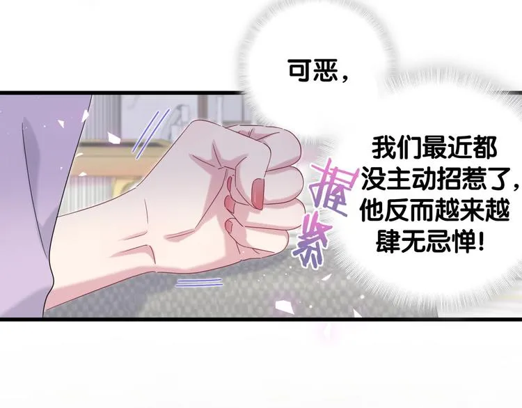 第130话 肉肉沉思 第74页