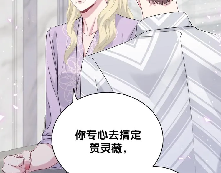 第130话 肉肉沉思 第76页