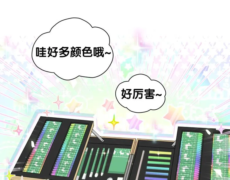 第130话 肉肉沉思 第81页